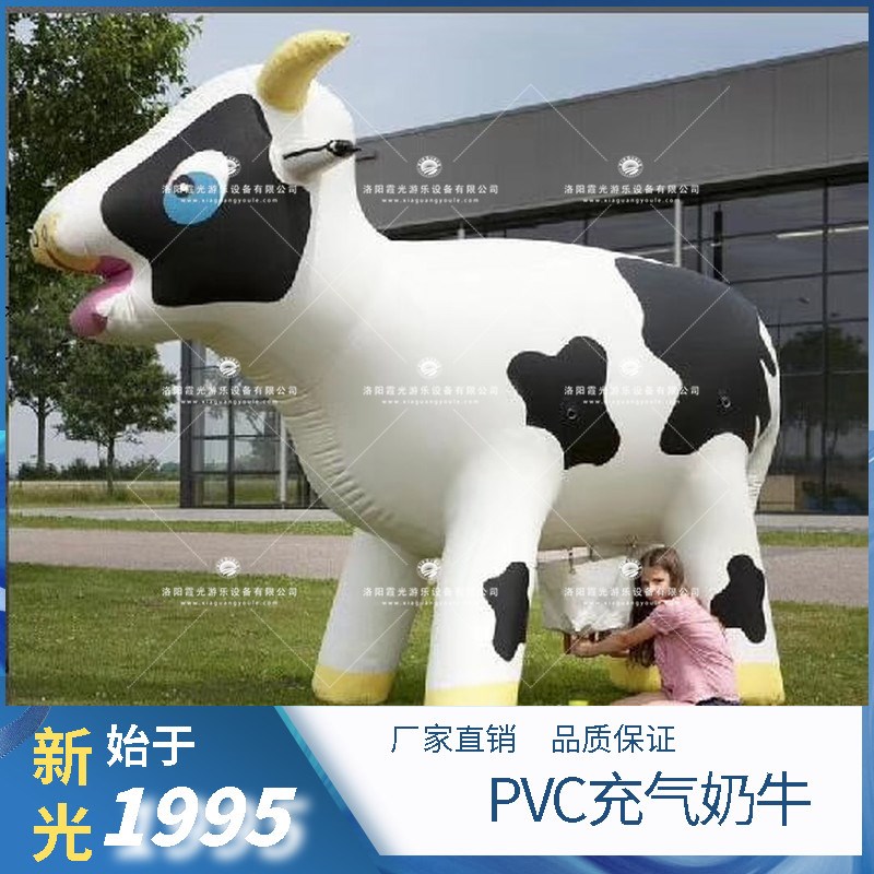 抚顺PVC充气奶牛