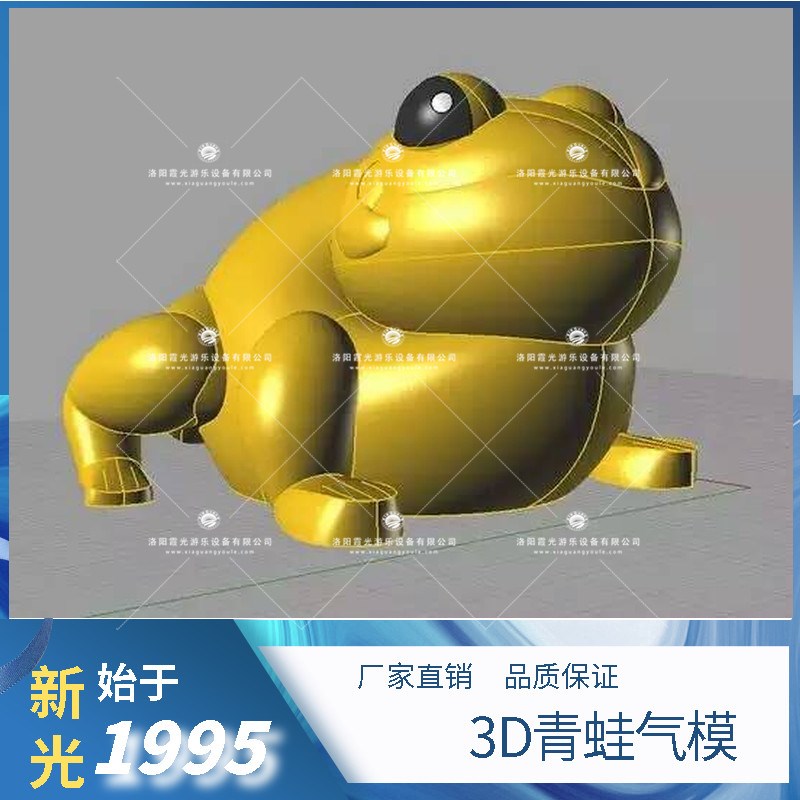 抚顺3D青蛙气模